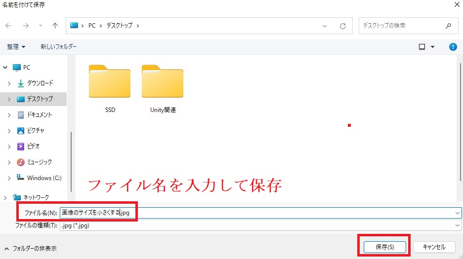 Windows11で画像のサイズを変更する　フォトアプリ使用6